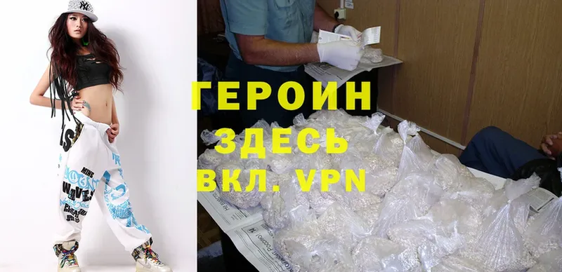 Героин Heroin  Дивногорск 